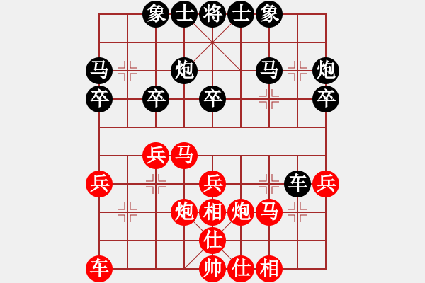 象棋棋譜圖片：【必背定式5 】仙人指路對(duì)卒底炮 - 步數(shù)：24 