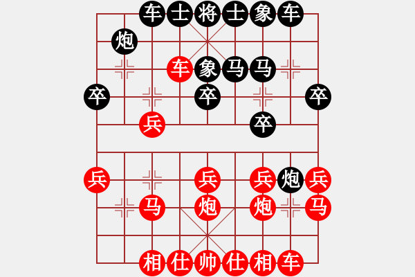 象棋棋譜圖片：晉陽任福俊 紅先負(fù) 章魚TV洪智 - 步數(shù)：20 