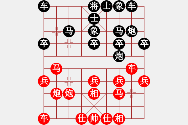 象棋棋譜圖片：象棋兵法之二屏風(fēng)馬篇：中炮巡河車對(duì)屏風(fēng)馬(05) - 步數(shù)：20 