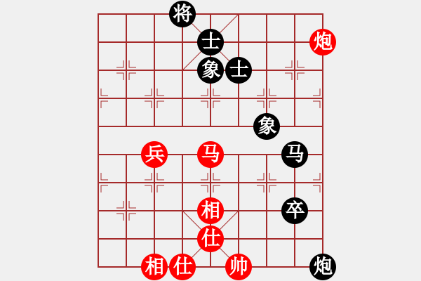 象棋棋譜圖片：純?nèi)松先A山(9星)-負-mrchichi(5星) - 步數(shù)：100 