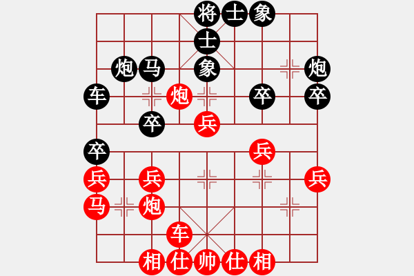 象棋棋譜圖片：純?nèi)松先A山(9星)-負-mrchichi(5星) - 步數(shù)：30 