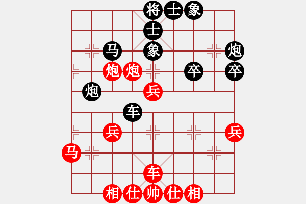 象棋棋譜圖片：純?nèi)松先A山(9星)-負-mrchichi(5星) - 步數(shù)：40 