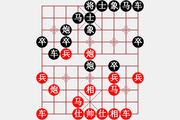 象棋棋譜圖片：★龍口浪子★先勝軟件 - 步數(shù)：20 