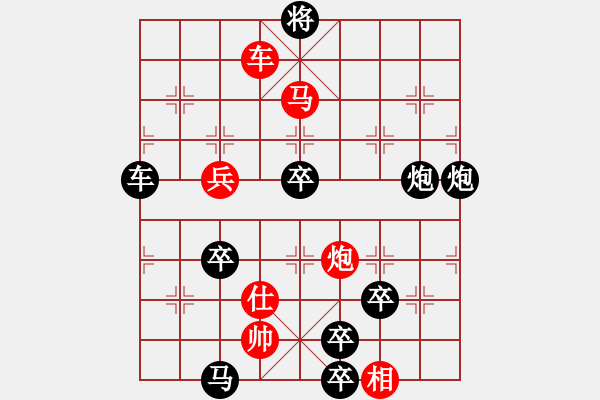 象棋棋譜圖片：棋局-sncli - 步數(shù)：30 