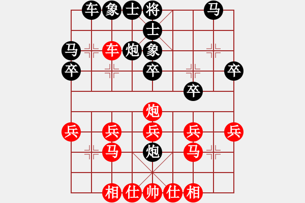 象棋棋譜圖片：黃銀松 先和 劉洋 - 步數(shù)：30 