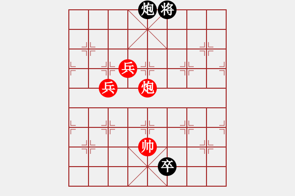 象棋棋譜圖片：老和棋(9段)-勝-安順大俠(月將) - 步數(shù)：140 