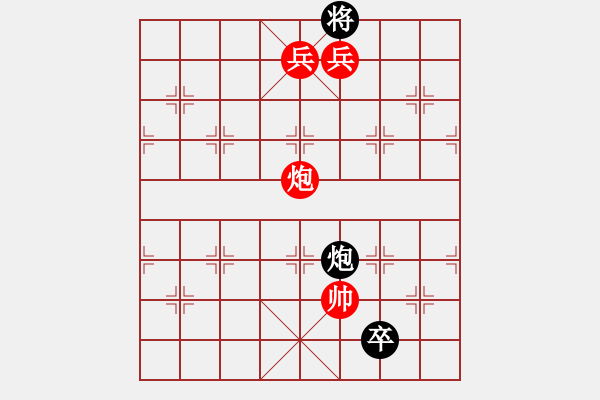 象棋棋譜圖片：老和棋(9段)-勝-安順大俠(月將) - 步數(shù)：167 