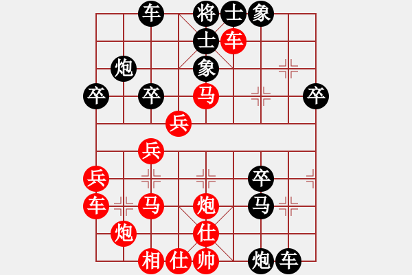 象棋棋譜圖片：老和棋(9段)-勝-安順大俠(月將) - 步數(shù)：40 