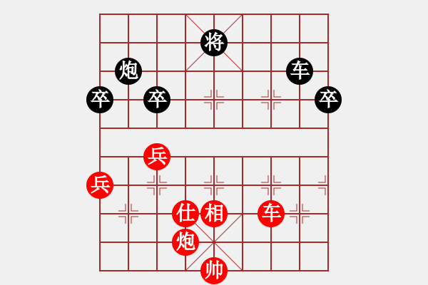 象棋棋譜圖片：老和棋(9段)-勝-安順大俠(月將) - 步數(shù)：90 