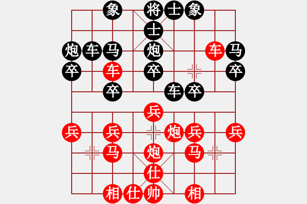 象棋棋譜圖片：銀川狼王(5段)-勝-轟天雷凌振(9段) - 步數(shù)：30 