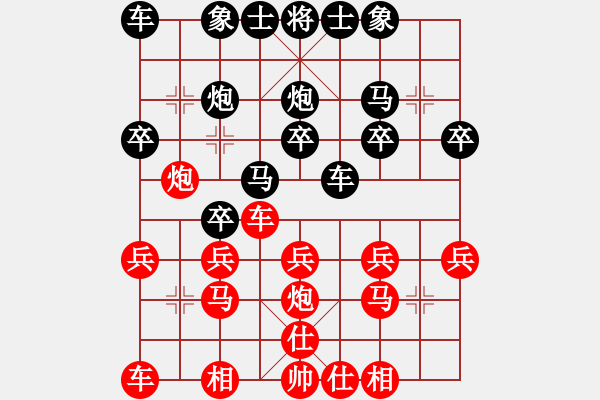 象棋棋譜圖片：冰上有雪花[1017476797] -VS- 王葉[76299832] - 步數(shù)：20 