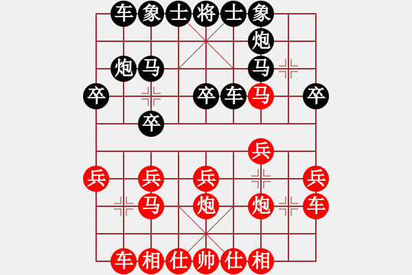 象棋棋譜圖片：老四的父多(9星)-和-海下天(9星) - 步數(shù)：20 