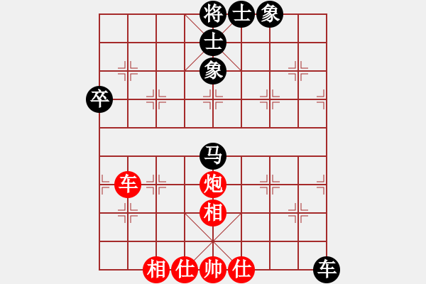 象棋棋譜圖片：老四的父多(9星)-和-海下天(9星) - 步數(shù)：80 