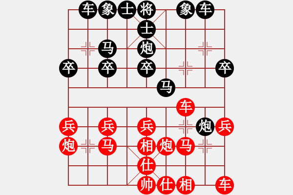 象棋棋譜圖片：福來了[1612116927] -VS- 造化仙子[804724051] - 步數(shù)：20 