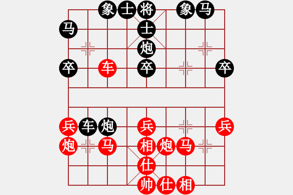 象棋棋譜圖片：福來了[1612116927] -VS- 造化仙子[804724051] - 步數(shù)：30 