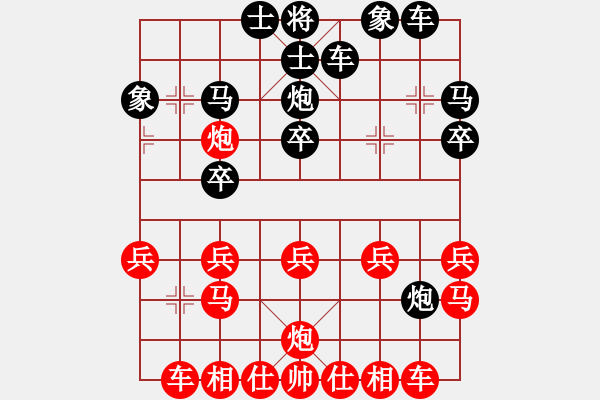 象棋棋譜圖片：飛翔[1667917325] -VS- 橫才俊儒[292832991] - 步數(shù)：20 