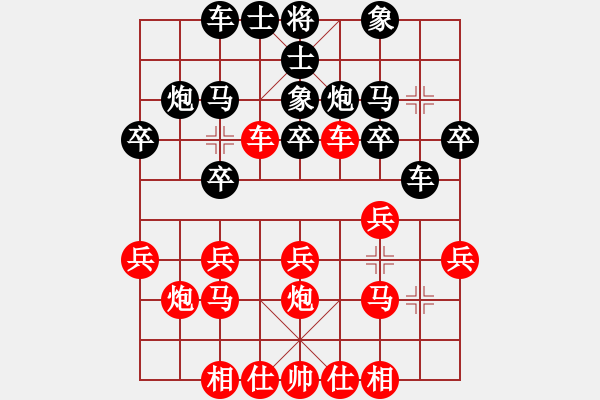 象棋棋譜圖片：順炮橫車對(duì)直車巡河     明城飛雪(8段)-勝-古趙戰(zhàn)神(4段) - 步數(shù)：20 