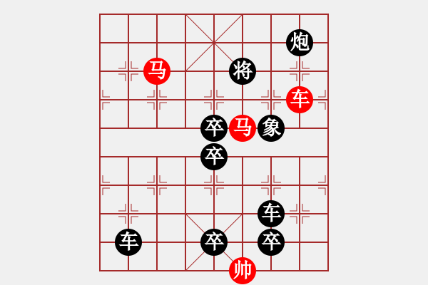 象棋棋譜圖片：車馬兵聯(lián)攻小作（067）....八面瑩澈 （4401）.... 孫達軍 - 步數(shù)：60 