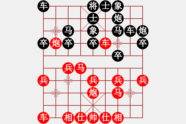 象棋棋譜圖片：第９２局：獻(xiàn)炮攻車　廣西 黃國(guó)棣（先勝）廣東 蔡福如 - 步數(shù)：20 