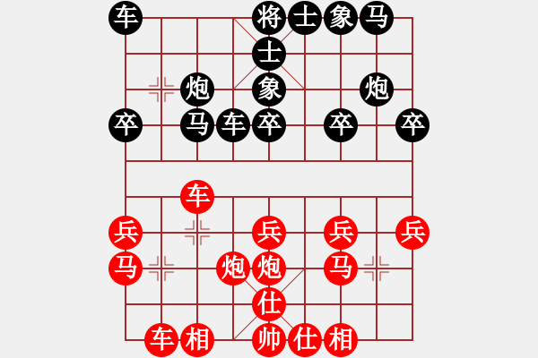 象棋棋譜圖片：劉克非 先勝 李家華 - 步數(shù)：20 