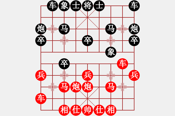 象棋棋譜圖片：666 - 步數(shù)：20 