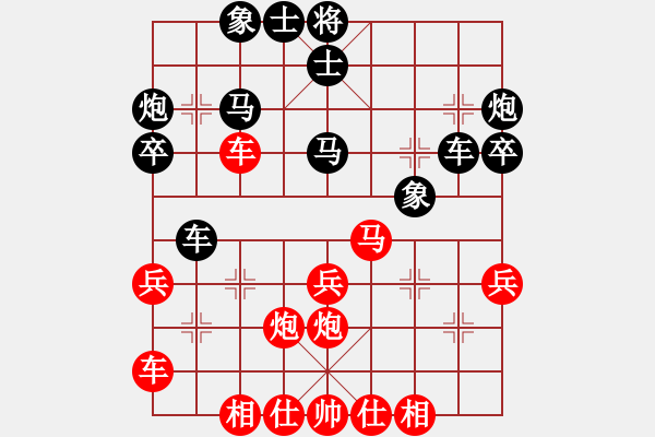 象棋棋譜圖片：666 - 步數(shù)：30 