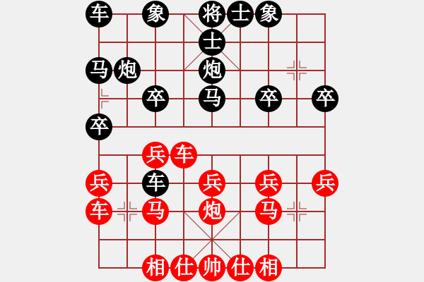 象棋棋譜圖片：順炮直車對(duì)橫車紅巡河車之黑馬2進(jìn)1應(yīng)紅馬八進(jìn)七 - 步數(shù)：20 