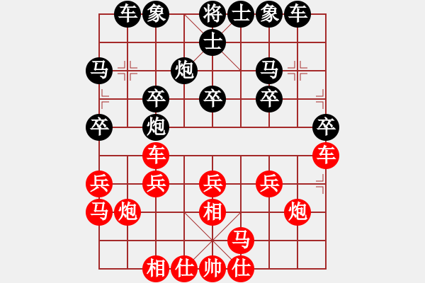 象棋棋譜圖片：火車頭體協(xié) 崔巖 負 云南 陳信安 - 步數(shù)：20 