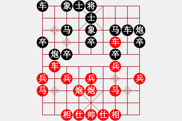 象棋棋譜圖片：池中清水[紅] -VS- 20059649[黑] 中炮對進(jìn)左馬 - 步數(shù)：20 