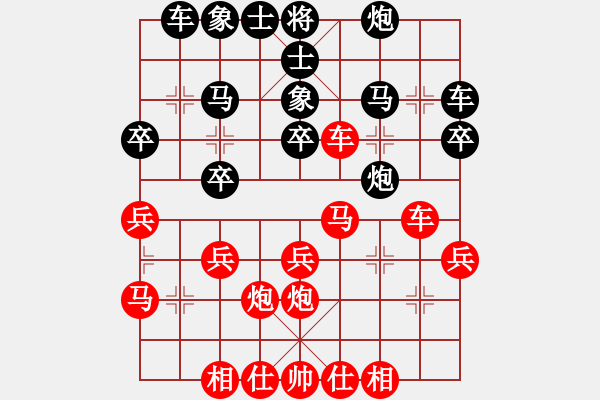 象棋棋譜圖片：池中清水[紅] -VS- 20059649[黑] 中炮對進(jìn)左馬 - 步數(shù)：30 