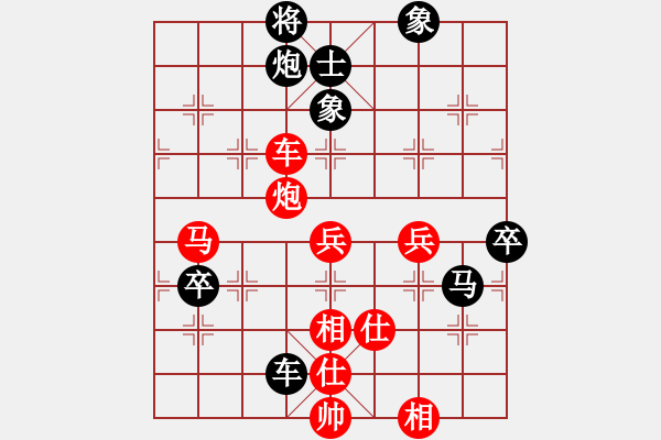 象棋棋譜圖片：烏蘭哈達(dá)凰(9弦)-勝-大地飛鷹(9星) - 步數(shù)：90 