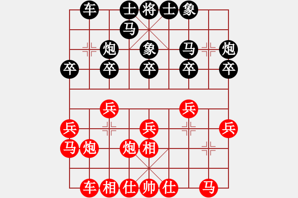 象棋棋譜圖片：【55】趙國榮 勝 李望祥 - 步數(shù)：20 