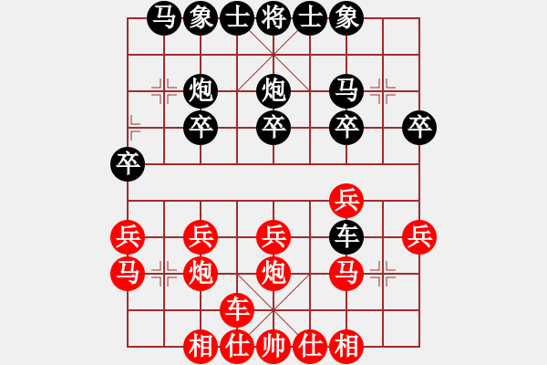 象棋棋譜圖片：鄭老四的父(9星)-和-江湖黑馬(9星) - 步數(shù)：20 