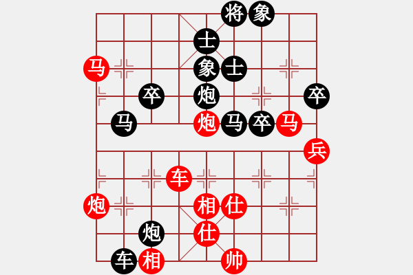 象棋棋譜圖片：鄭老四的父(9星)-和-江湖黑馬(9星) - 步數(shù)：80 