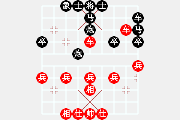 象棋棋譜圖片：33橫車(chē)攻中炮局〈三〉 - 步數(shù)：40 