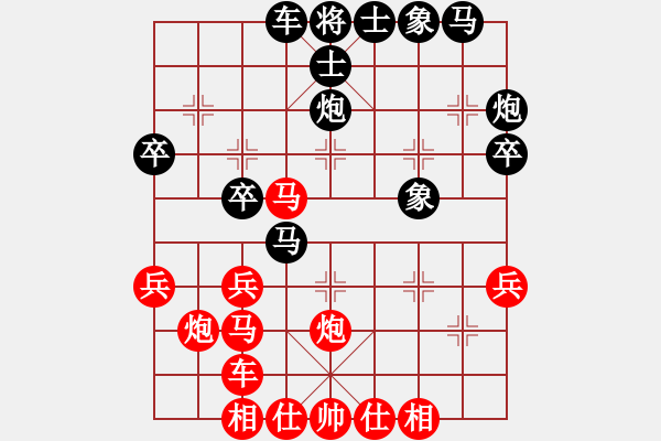 象棋棋譜圖片：大有石佛(2段)-和-xmzwkqer(3段) - 步數(shù)：30 