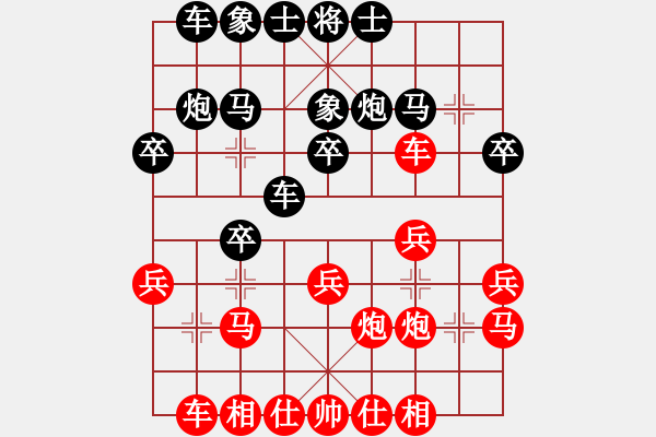 象棋棋谱图片：第08轮 第04台 山西 刘建政 先和 河北 侯文博 - 步数：20 