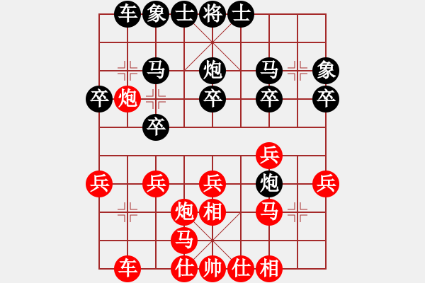 象棋棋譜圖片：付躍進(jìn) 先負(fù) 劉宗澤 - 步數(shù)：20 