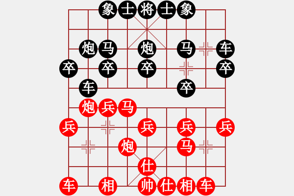 象棋棋譜圖片：澳洲的老揚(yáng)(9段)-和-利劍如虹(月將) - 步數(shù)：20 