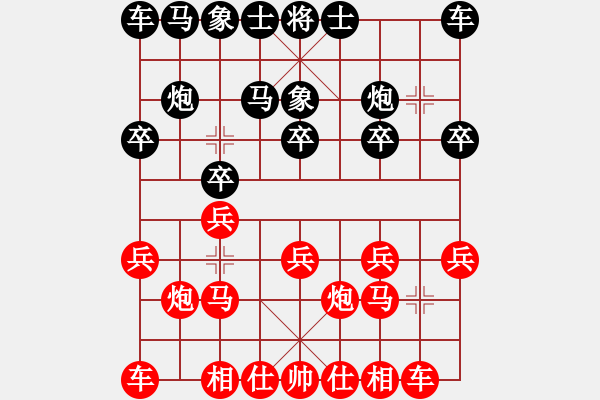 象棋棋譜圖片：紅兵[2786126987] -VS- 趙顯奎[1710442018] - 步數(shù)：10 