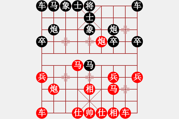 象棋棋譜圖片：紅兵[2786126987] -VS- 趙顯奎[1710442018] - 步數(shù)：20 