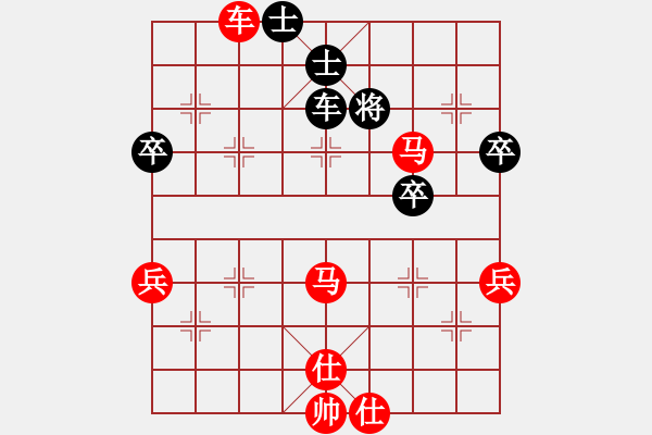 象棋棋譜圖片：紅兵[2786126987] -VS- 趙顯奎[1710442018] - 步數(shù)：70 