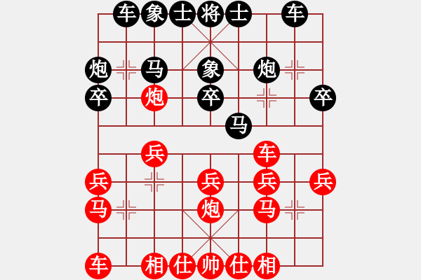 象棋棋譜圖片：湘菜(日帥)-和-司令(人王) - 步數(shù)：20 