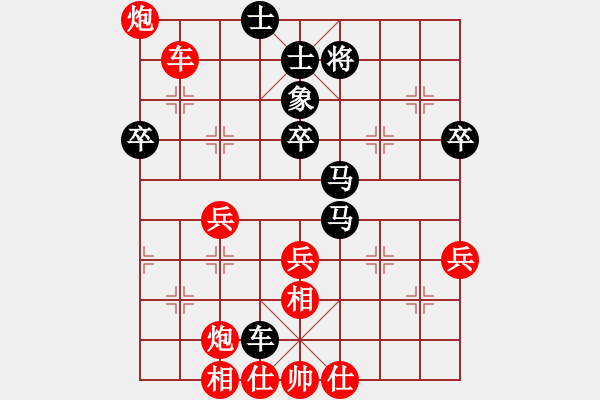 象棋棋譜圖片：湘菜(日帥)-和-司令(人王) - 步數(shù)：50 