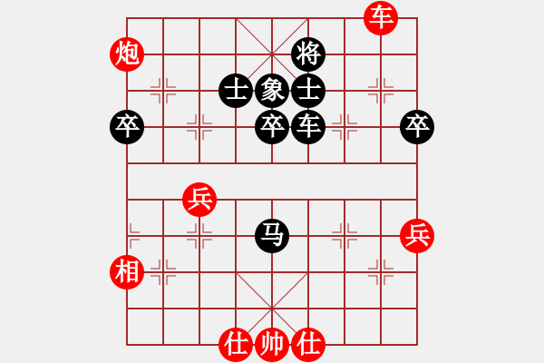 象棋棋譜圖片：湘菜(日帥)-和-司令(人王) - 步數(shù)：70 