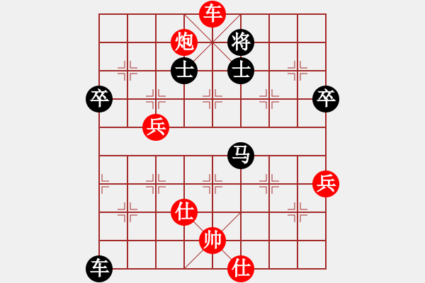 象棋棋譜圖片：湘菜(日帥)-和-司令(人王) - 步數(shù)：90 