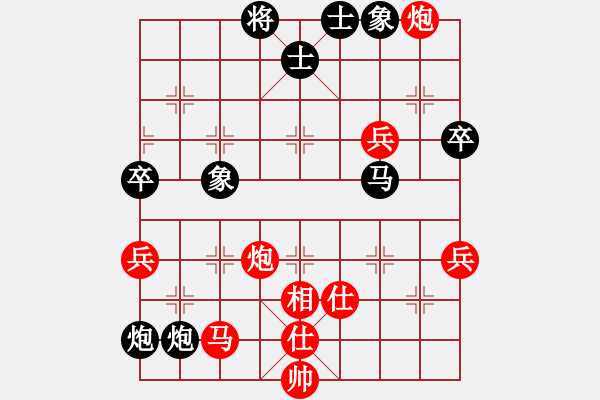 象棋棋譜圖片：國(guó)際老特(北斗)-勝-雪晴(北斗) - 步數(shù)：80 