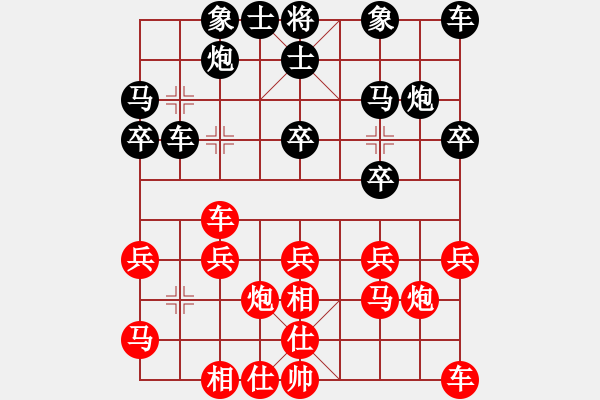 象棋棋谱图片：第03局-柳大华(红先和)徐天红 - 步数：20 