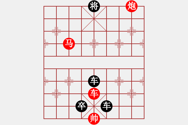 象棋棋譜圖片：R. 棋攤大老板－難度高：第060局 - 步數(shù)：10 