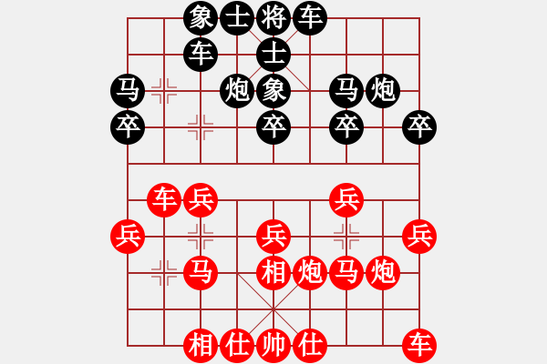 象棋棋譜圖片：棋門客棧徒步先勝賭客 - 步數(shù)：20 